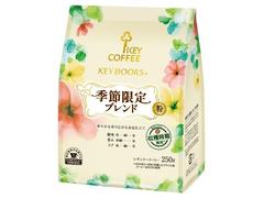 キーコーヒー KEY DOORS+季節限定ブレンド 粉 (FP) 250G