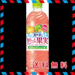 サントリー 天然水 きりっと果実 ピンクグレープフルーツ&マスカット 600ML×24本