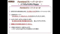 ファームランド ヘーゼルナッツフレーバーコーヒー 50G