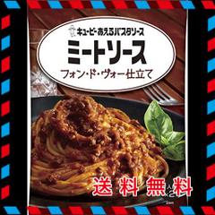 キユーピー あえるパスタソース ミートソース フォン・ド・ヴォー仕立て (80G×2)×6個