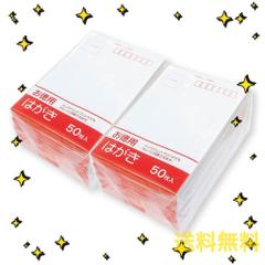エヒメ紙工 インクジェット対応 お徳用はがき TPC50-10P 50枚入 10冊パック