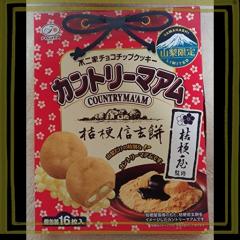 不二家 カントリーマアム 【山梨限定】 桔梗信玄餅 16枚入り