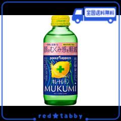 ポッカサッポロ キレートレモンMUKUMI 155ML×24本 機能性表示食品
