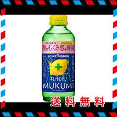 ポッカサッポロ キレートレモンMUKUMI 155ML×24本 機能性表示食品