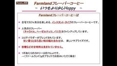 ファームランド キャラメルフレーバーコーヒー 50G