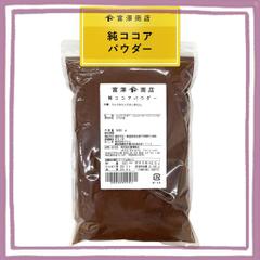 富澤商店(TOMIZ) オランダ産 ココアパウダー 500G (無糖/無着色/カカオパウダー/製菓用/業務用/大容量)