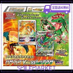 ポケモンカードゲーム ソード&シールド スペシャルデッキセット