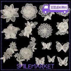 【CRSHIP】 アイロン ワッペン アップリケ モチーフ レース生地 刺繍花 服 パッチ DIY 手芸 裁縫 縫い付け 男の子
