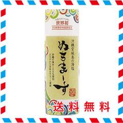 沖縄の海塩 ぬちまーす クッキングボトル 150G