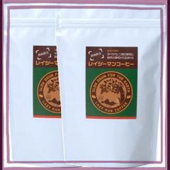 ウインドファーム コーヒー豆 タイ産 森林農法 レイジーマンコーヒー 深煎り 150G 2袋セット フェアトレード レギュラーコーヒー