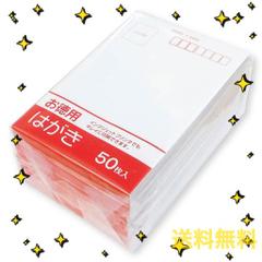エヒメ紙工 インクジェット対応 お徳用はがき TPC50-5P 50枚入 5冊パック