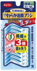 糸ようじ 小林製薬のやわらか歯間ブラシL字カーブ SSS-Sサイズ 20本入1個 ゴムタイプ(ブランド) ブルー