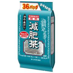 山本漢方製薬 お徳用減肥茶36包 8GX36H