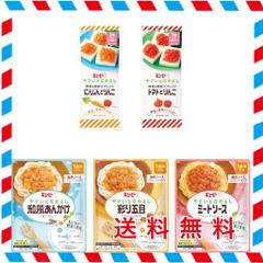 キユーピー やさいとなかよし麺用ソース3種とスプレッド2種セット 1歳半頃から3歳まで (和風あんかけ、彩り五目、ミート-ソース、にんじ