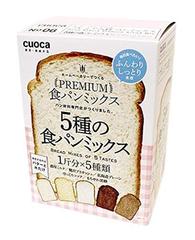 クオカ 富澤商店 CUOCAプレミアム食パンミックス(5種セット) 1265G