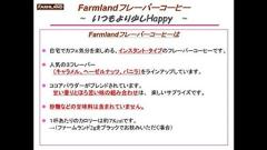 ファームランド バニラフレーバーコーヒー 50G