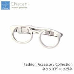 茶谷産業 Fashion Accessory Collection ネクタイピン メガネ 700-300