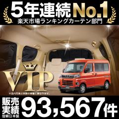 U*r様 趣味職人 アトレー用サンシェード前後セット U*r様 趣味職人 アトレー用サンシェード前後セット （楽天市場