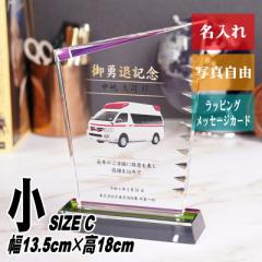 名入れ クリスタル 写真入り 表彰盾 DP-21(小) ホログラム加工 記念品 表彰状 退職記念 周年記念 創立記念