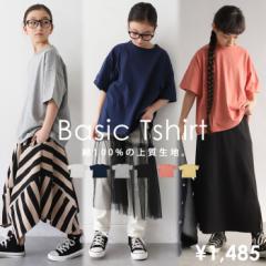 半袖Tシャツ Tシャツ トップス 半袖 無地 綿100 子供服 ジュニア・再販。(50)メール便可 JR