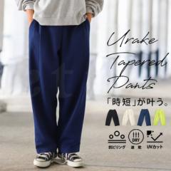 UVカット 抗ピリング 速乾 パンツ ジュニア・メール便不可 JR