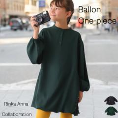 バルーンワンピース ワンピース 子供服 ジュニア 送料無料・メール便不可 JR