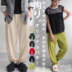 特別送料無料 テーパードパンツ パンツ ボトムス 子供服 ジュニア・4月3日10時～発売。(500)メール便可 JR 春新作