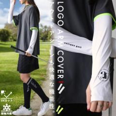 大人気！再入荷予定あり!ANTIQUA GOLF アームカバー レディース UV手袋・再再販。(50)メール便可