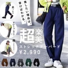 特別送料無料 テーパードパンツ レディース ボトムス・(500)メール便可 春新作