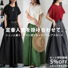 �I�ׂ�5�F ���u�g�b�v�X�~���l���X�J�[�g �R�[�f�Z�b�g ���������E���[���֕s��