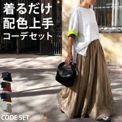 �R�[�f�Z�b�g ���f�B�[�X T�V���c �X�J�[�g �������� �E���[���֕s�� �ĐV��
