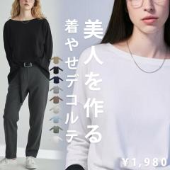 �g���閜�\�A�C�e���ő�30��OFF�I 29��10���� �x�[�V�b�N�R�b�g�������s ����T ���f�B�[�X �g�b�v�X �����E(100)���[���։�