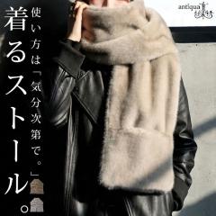 ��������2�_10��OFF�I7��20���`14��10�� �t�F�C�N�t�@�[ 3WAY �X�g�[���x�X�g ���f�B�[�X ���������E���[���֕s�� �~�V��