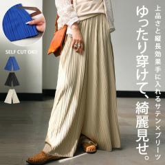 ���Ȃɒ���H�X�^�C�����O�͂܂Ƃ߂āB�ő唼�z�I �����_���v���[�c �Z���t�J�b�g�p���c �p���c ���f�B�[�X �E���[���֕s��