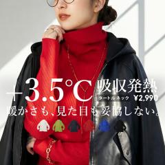 �V�N���ʁI���z�N�[�|���Ώ� 9��20���`14��10�� �q�[�g���u�C���i�[ �j�b�g ���f�B�[�X �g�b�v�X�E(500)���[���։�