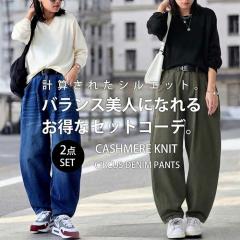 �o�����X���l!�����ȃR�[�f�Z�b�g �J�[�u�p���c �J�V�~���^�b�`�j�b�g ���f�B�[�X ���������E�Ĕ́B���[���֕s��(�ԕi�L�����Z�������s��