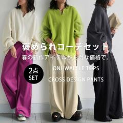 �����ɏt�f��!�J�߂��R�[�f�Z�b�g �v���I�[�o�[ �p���c ���f�B�[�X ���������E�Ĕ́B���[���֕s��(�ԕi�L�����Z�������s��)