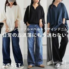 �J�t�^�����b�t���g�b�v�X �f�j���p���c �R�[�f�Z�b�g ���������E���[���֕s��