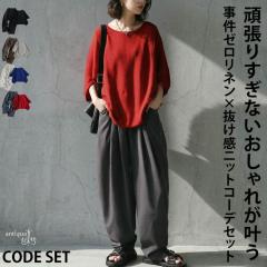 �R�[�f�Z�b�g ���f�B�[�X �j�b�g �p���c �h���}�� ���������E���[���֕s�� �t�V��