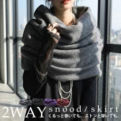 ��������2�_10��OFF�I7��20���`14��10�� �ē��ח\��L!2WAY �X�k�[�h ���f�B�[�X �}�t���[ �X�J�[�g ���n�E���[���֕s�� �H�V��