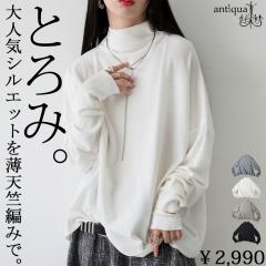 �j�b�g �Z�[�^�[ ���f�B�[�X �g�b�v�X �{�g���l�b�N �����E(100)���[���։� �H�V��