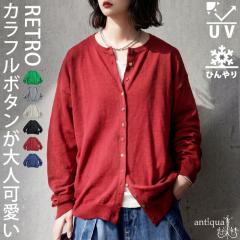 �ڐG�⊴ UV�J�b�g �j�b�g �J�[�f�B�K�� ���f�B�[�X ���������E(80)���[���։� �t�V��