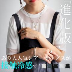 �V�A�[�ؑ֔����g�b�v�X ���f�B�[�X �ڐG�⊴ �ّf�� T�V���c�E(100)���[���։�