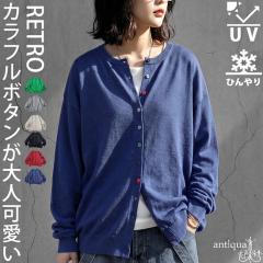 ��l�́g���傤�ǂ����h�����B�ڐG�⊴ UV�J�b�g �j�b�g �J�[�f�B�K�� ���f�B�[�X �N���[�l�b�N ���� �z�F�{�^�� �H�D�� ��[ ���Ă� ��