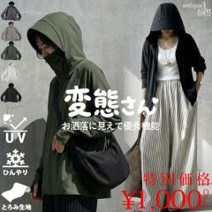 �g�ϑԂ���p�[�J�[�h�y���Ԍ��� 3990�~��2990�~�z�y�\��F5�����{�[���z�p�[�J�[ �ڐG�⊴ ���f�B�[�X UV�J�b�g �t�[�h�t�� �ڐG�⊴��