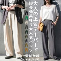 �e�[�p�[�h�p���c ���f�B�[�X �X�g���b�` ���r ���ʑ��������E�ē��� (500)���[���։�