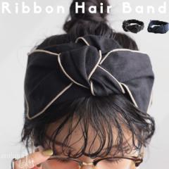 アクセ送料無料 リボンターバン ターバン レディース ヘアアクセ・(100)メール便可 春新作