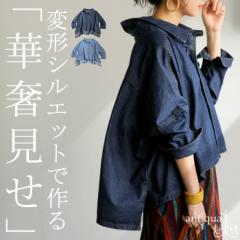 デニムワイドジャケット アウター レディース 長袖 送料無料・5月3日10時～発売。メール便不可