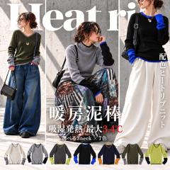 �y���Ԍ���1000�~OFF�I2��10�����z �g�[�D�_ �z�����M �q�[�g �z�F ���u�j�b�g ���f�B�[�X �j�b�g ���� ���n �Z�[�^�[ V�l�b�N �N���[�l