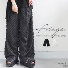 GW������H�Ώۏ��i�ő唼�z�I�I �t�����W ���C�h�X�g���[�g�p���c ���f�B�[�X �p���c �������� �E���[���֕s��